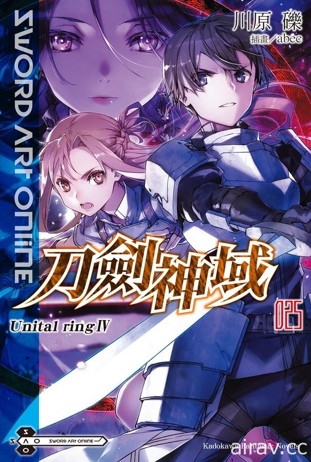 【書訊】台灣角川 7 月漫畫、輕小說新書《姬之崎櫻子今天依然惹人憐愛》等作