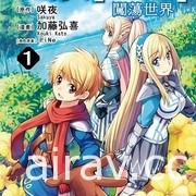 【書訊】東立 7 月漫畫、輕小說新書《我與機器子》《敗北女角太多了》等作