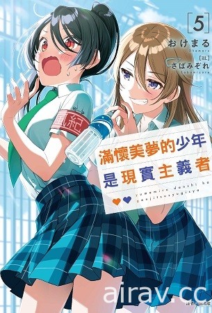 【書訊】東立 7 月漫畫、輕小說新書《我與機器子》《敗北女角太多了》等作