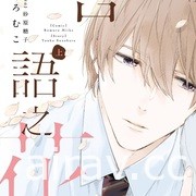 【書訊】東立 7 月漫畫、輕小說新書《我與機器子》《敗北女角太多了》等作