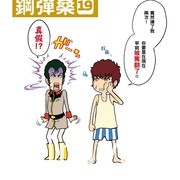 【书讯】台湾角川 7 月漫画、轻小说新书《姬之崎樱子今天依然惹人怜爱》等作