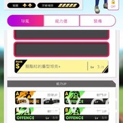 《SEGA 新創造球會 ROAD to the WORLD》舉辦「戰術類別 SCOUT」活動