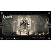 戰棋 RPG 新作《野火流明》釋出首部宣傳影片 揭露遊戲世界觀概念