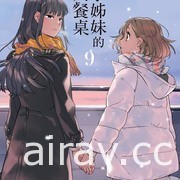 【书讯】台湾角川 7 月漫画、轻小说新书《姬之崎樱子今天依然惹人怜爱》等作