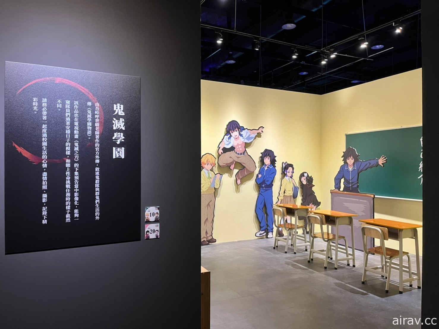 「鬼滅之刃 全集中展」首度移師海外 亞洲巡迴第一站台北 25 日正式開展