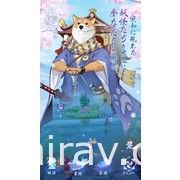 AR 位置手機遊戲《陰陽百鬼物語》於日本展開 β 封測 回到平安時代體驗百鬼夜行