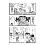 《Gang Start：異世界極道傳說》公開製作祕辛漫畫「病病訪談：關於極道傳說的選擇」