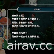 《SaGa 未拓領域 Remastered》繁體中文版公開預售相關資訊