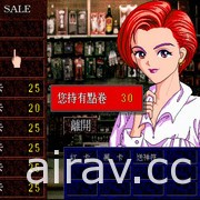 《典藏大富翁》与《大富翁 4》28 日在 Steam 平台上市 回味与阿土伯、孙小美竞逐财富乐趣