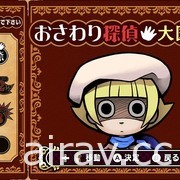 《觸摸偵探 小澤里奈 里奈與菇菇的事件簿》10 月登場 收錄掌機三部曲與追加要素