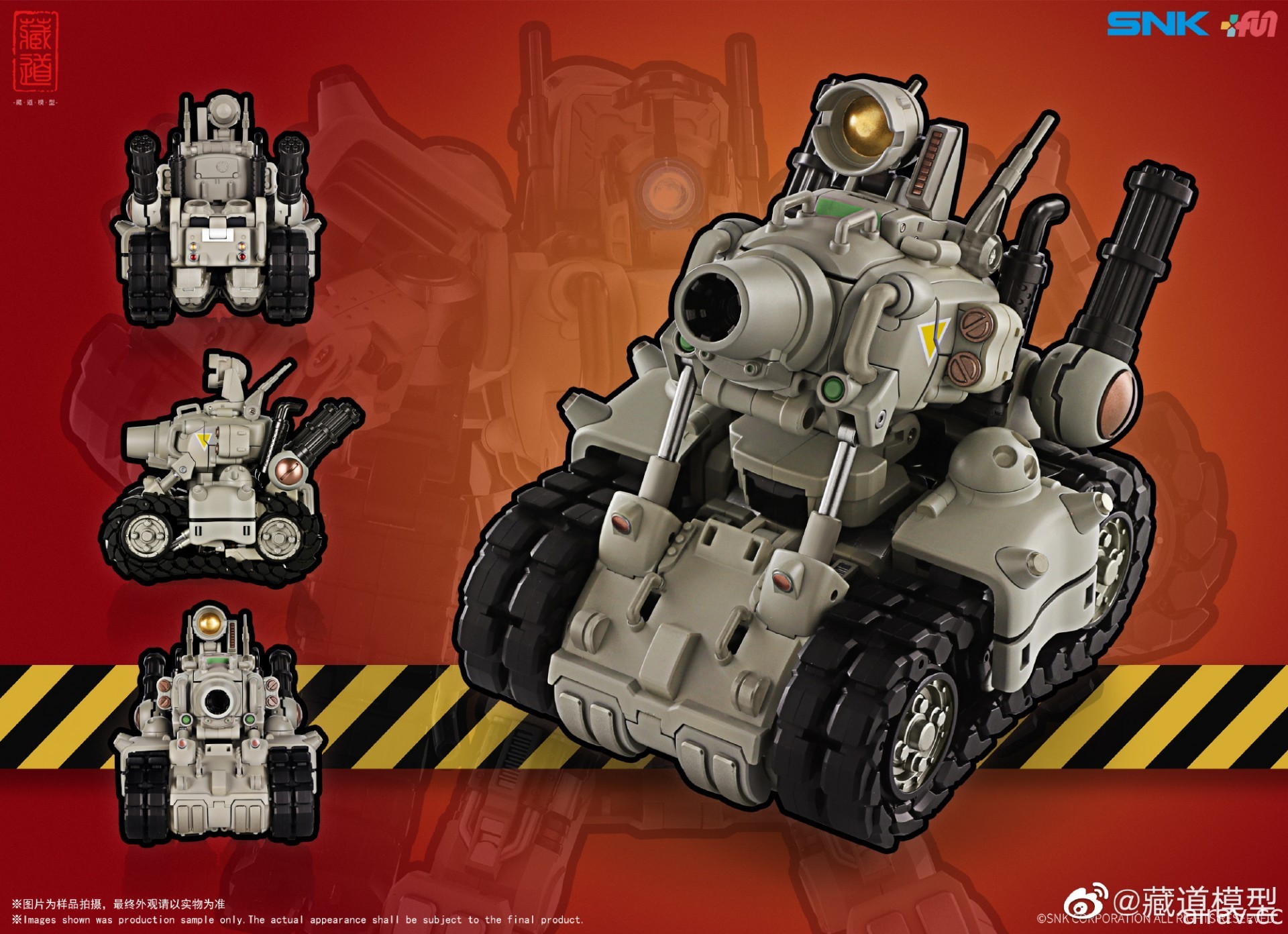 藏道模型推出 SNK 官方授權《Metal Slug》Q 版戰車變形機器人玩具