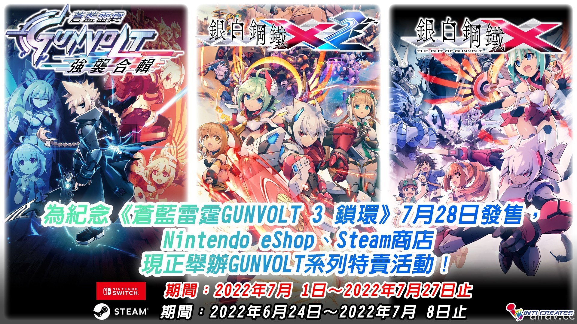 《蒼藍雷霆 GUNVOLT 3 鎖環》確定推出 Xbox 版 公布新組織、新頭目與任務等新資訊