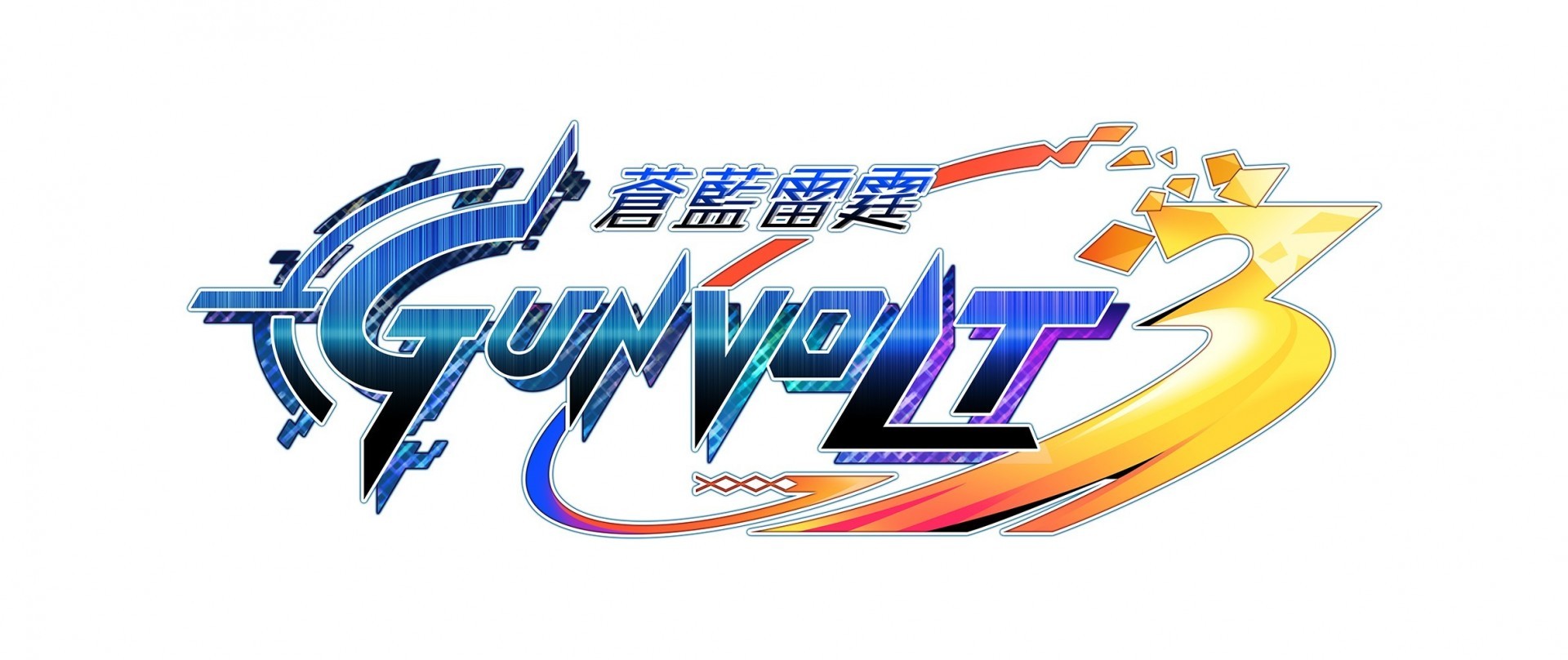 《蒼藍雷霆 GUNVOLT 3 鎖環》確定推出 Xbox 版 公布新組織、新頭目與任務等新資訊