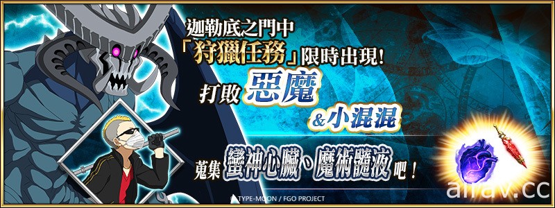 《Fate/Grand Order》繁中版將舉辦限時活動「超古代新選組列傳嘮嘮叨叨邪馬臺國 2022」