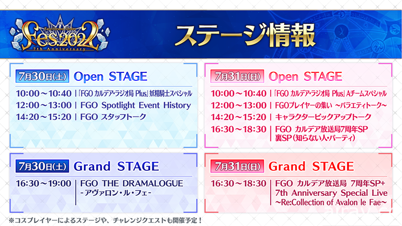 《FGO》日版舉辦期間限定活動「南溟弓張八犬傳」 限定從者「曲亭馬琴」登場