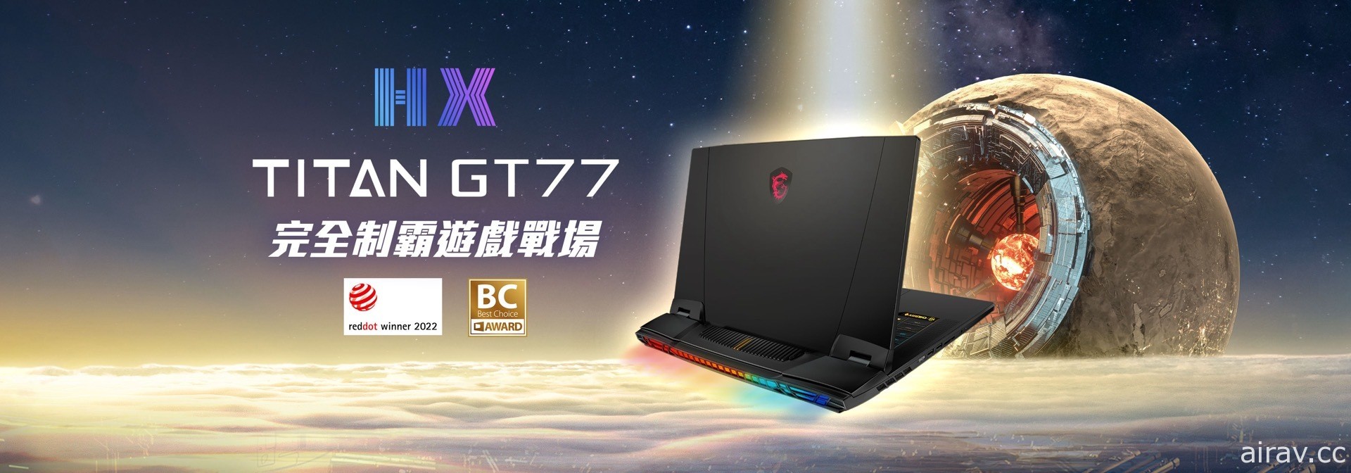 MSI 發表全新旗艦筆電 Titan GT77 將於台北電腦多媒體展開放搶先體驗