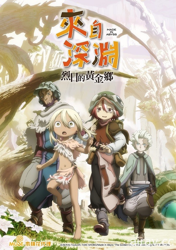 動畫瘋 2022 夏季新番推出《來自深淵 烈日的黃金鄉》《OVERLORD 第四季》等作