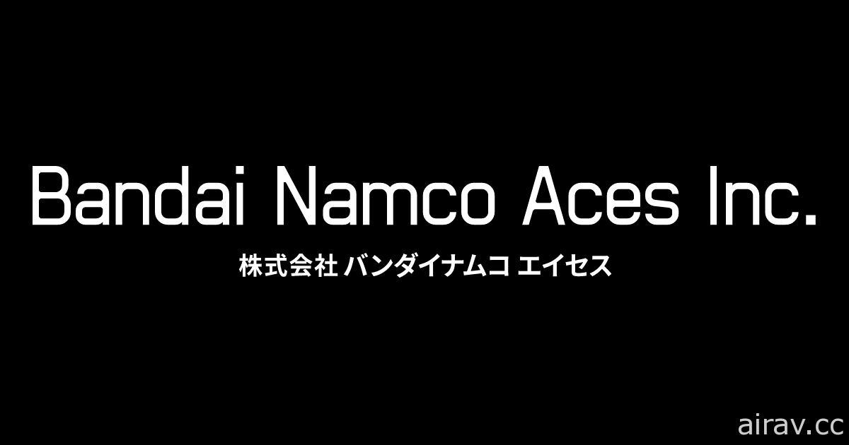 BANDIA NAMCO 与 ILCA 合资成立新公司 将投入《空战奇兵》系列新作开发