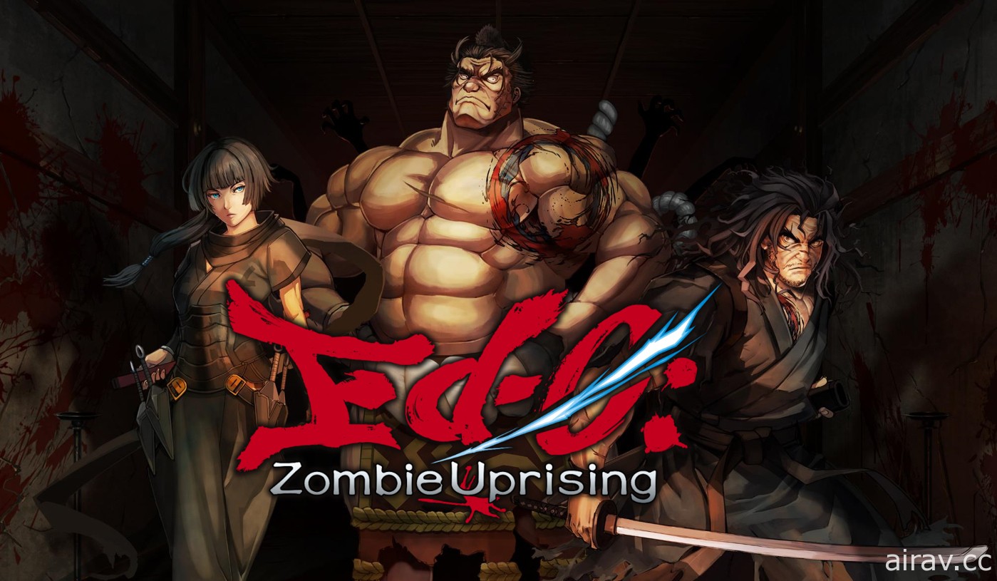 扮演日本武士、力士击退僵尸大军！《Ed-0: Zombie Uprising》释出介绍影片