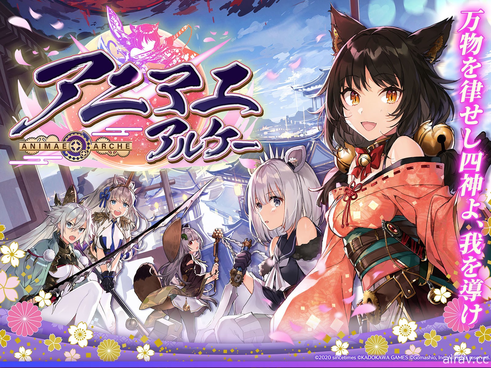 獸耳式神少女 RPG《萬靈啟源》宣布 7 月 27 日結束營運