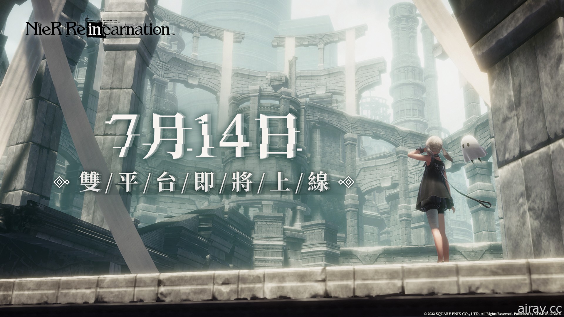 《NieR Re [in] carnation》繁中版宣布 7/14 上線 同步釋出製作團隊與聲優祝福影片