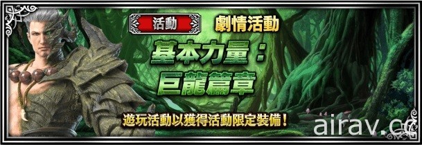 《FFBE》国际版欢庆六周年 推出原创纪念特别兵员及每周免费 60 连召唤等一系列活动