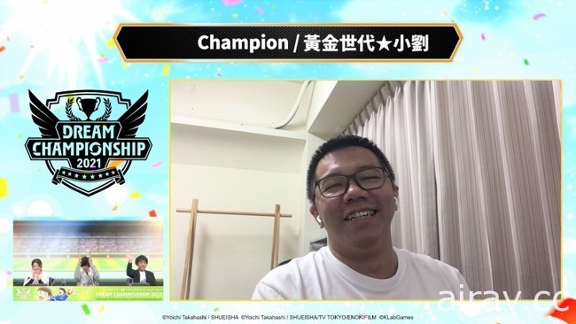 《足球小將翼：夢幻隊伍》世界大賽「Dream Championship 2022」將於 9 月登場