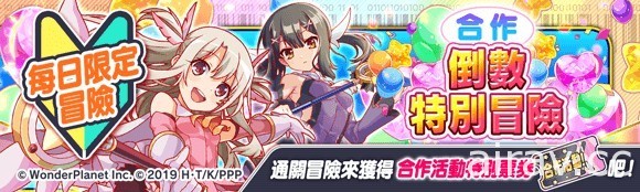 《Crash Fever》×《魔法少女☆伊莉雅》合作活動第二彈登場