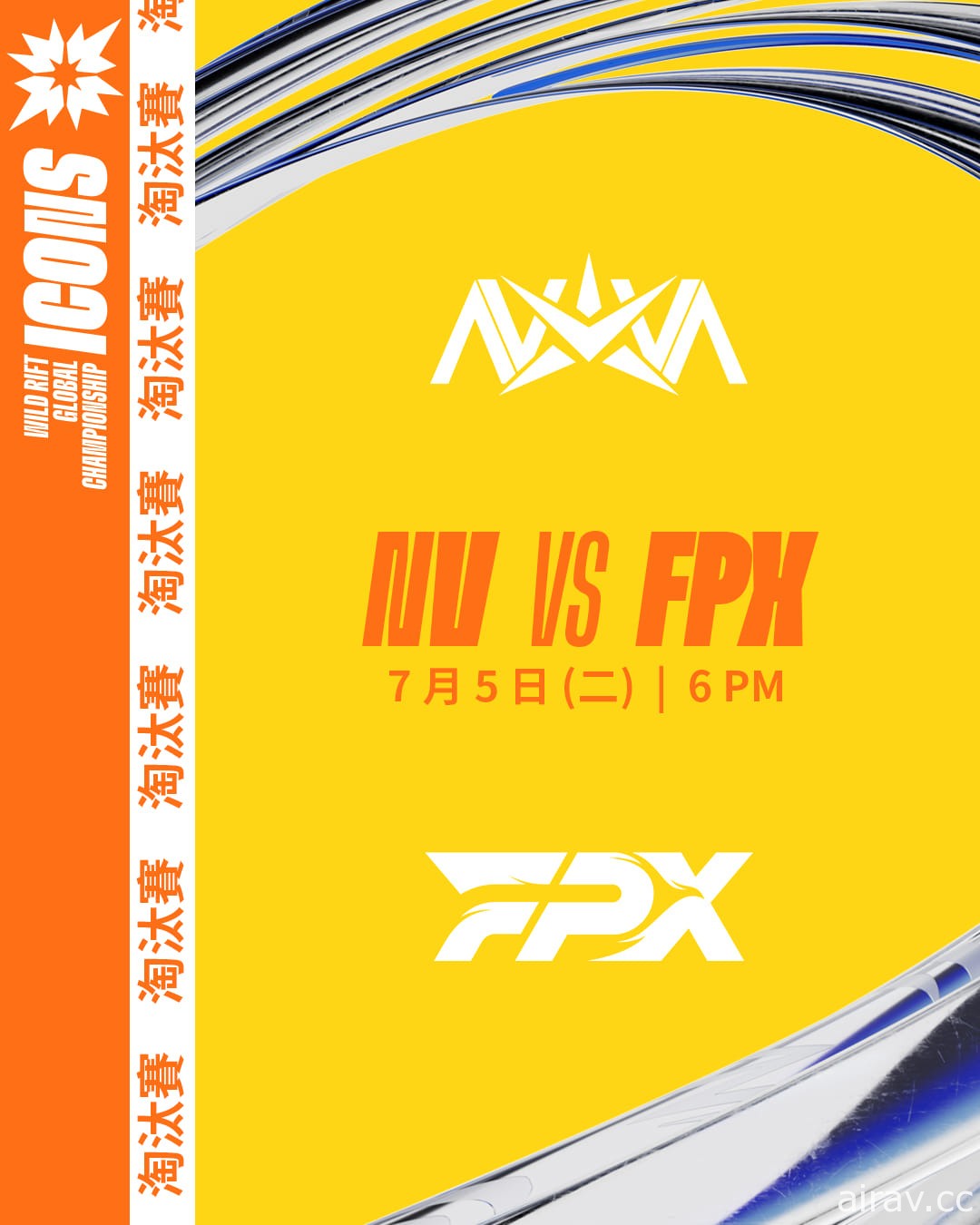 《英雄聯盟：激鬥峽谷》Icons 世界大賽四強賽事今晚揭開序幕 將由 FPX 對上 NOVA 戰隊