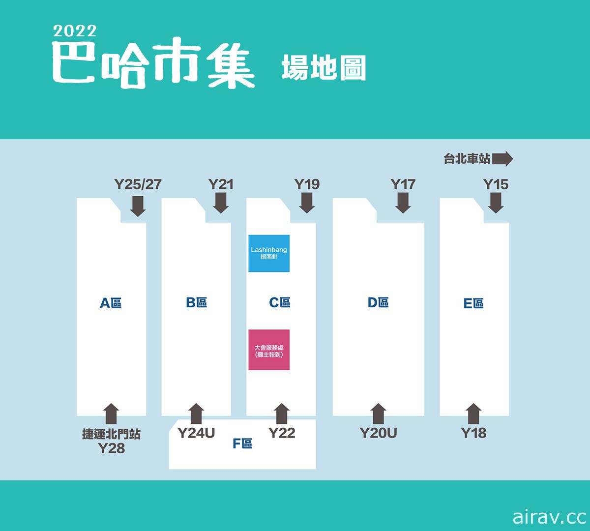 暑假最大 ACG 二手市集！“2022 巴哈市集”明日台北地下街 Y 区登场