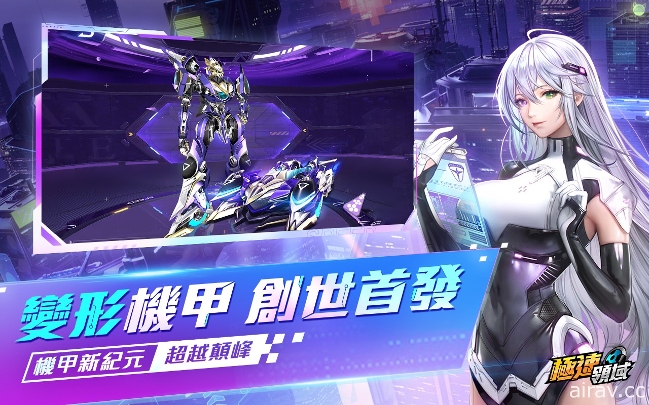 《Garena 極速領域》推出暑期改版 變形機甲賽車 「源極之星 EXA」登場