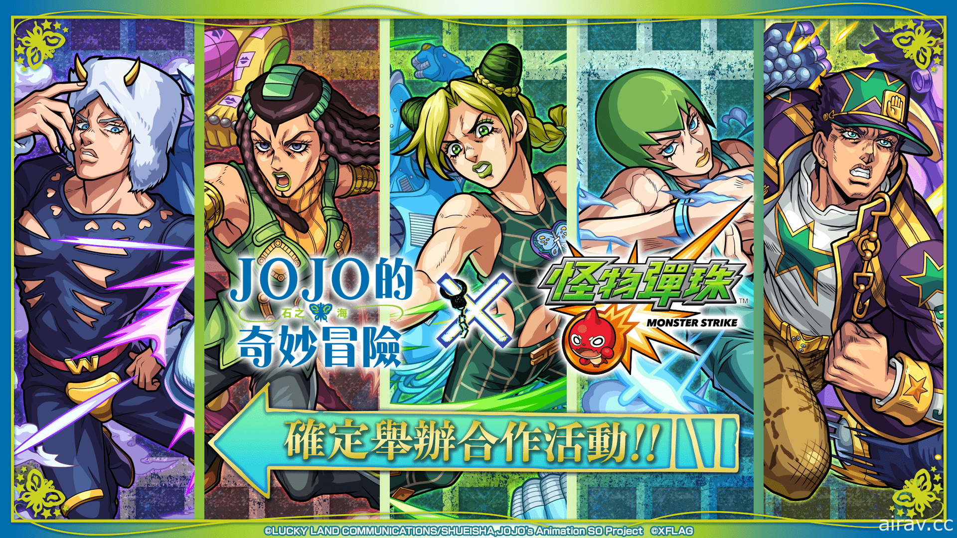 《怪物彈珠》x《JOJO的奇妙冒險 石之海》合作活動將於 7 月 15 日開跑