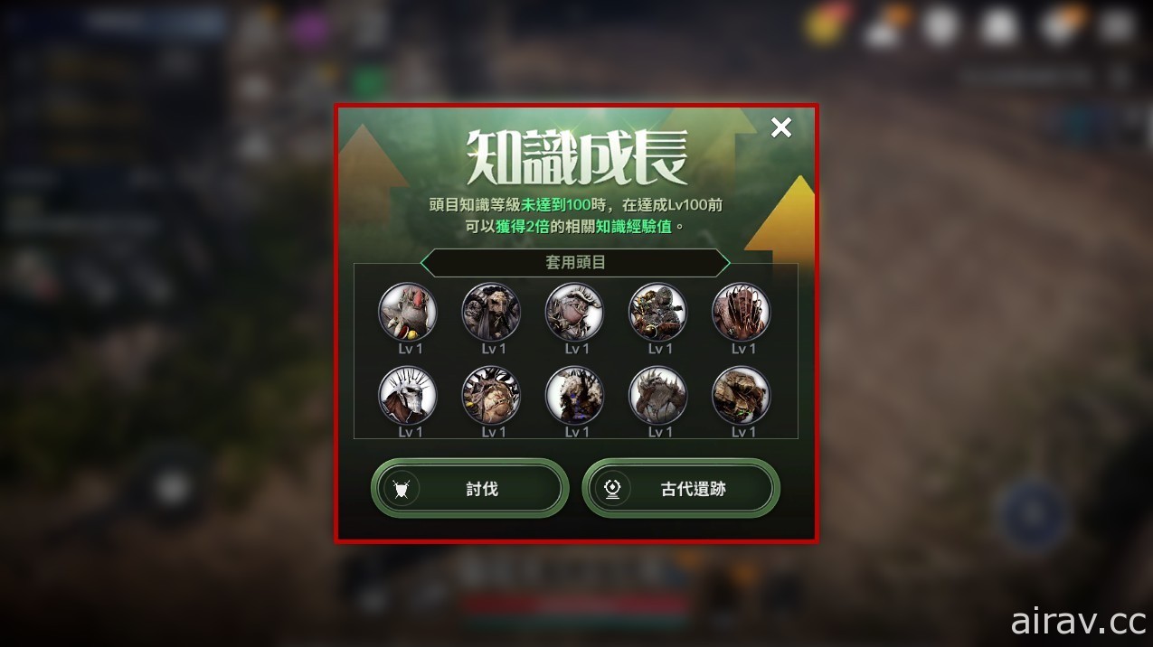 《黑色沙漠 MOBILE》開放頭目知識加乘效果 仲夏夜系列活動「狩獵之夜」開跑