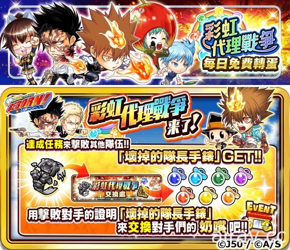 《JUMPUTI HEROES 英雄氣泡》家庭教師大特集祭 彩虹代理戰爭篇開幕