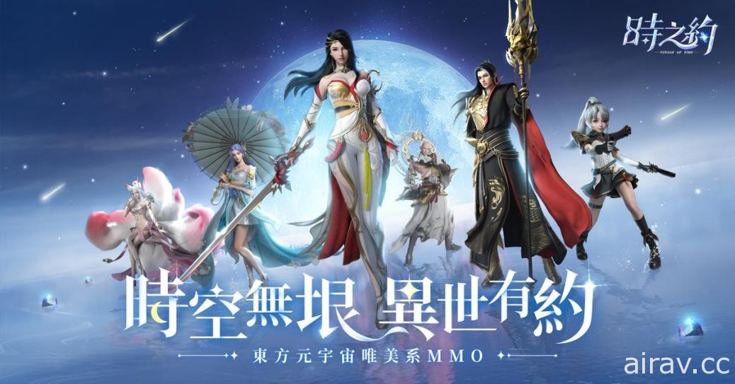 唯美系 MMO《時之約》事前預約開啟 同步公開遊戲代言人