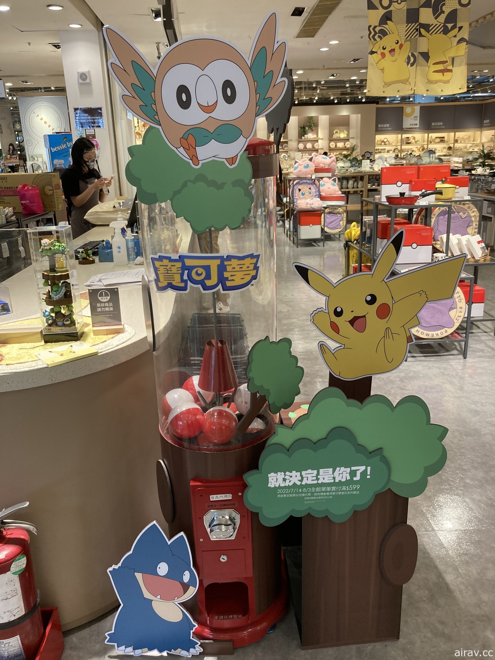 HOLA 推出“宝可梦商品 2.0”居家单品 周周皆有《Pokemon GO》头目宝可梦现身