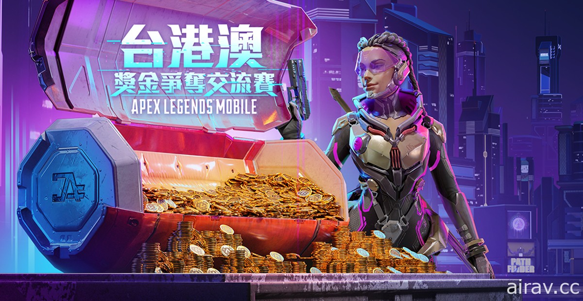 《Apex 英雄M》S2 賽季更新 手機版專屬英雄「狂響」登場 跨區賽台港澳交流賽開放報名