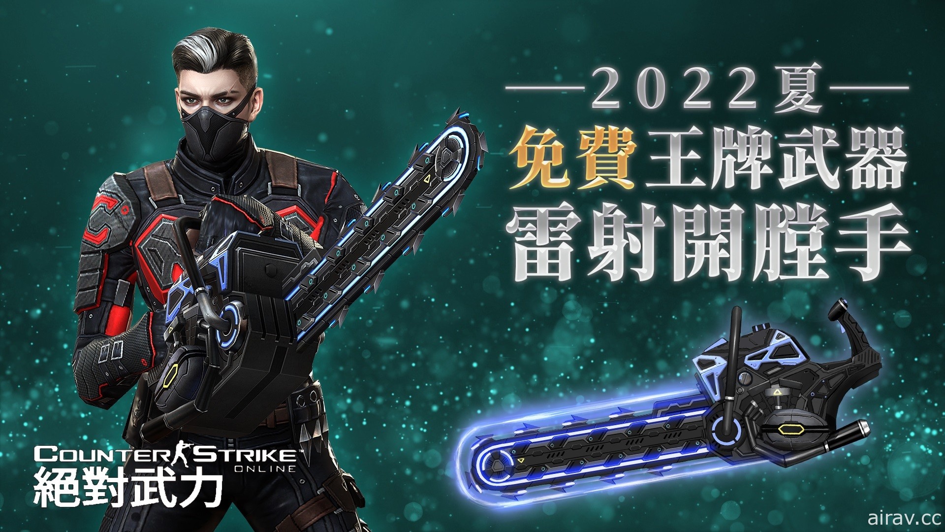 2022 橘子嘉年华“夏日召橘令”游戏节目 7/14~7/17 线上开播