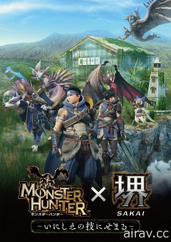 《魔物獵人》與堺市合作活動開跑 展示全長 3.1 公尺原寸大小「狐刀 無雲照明月」