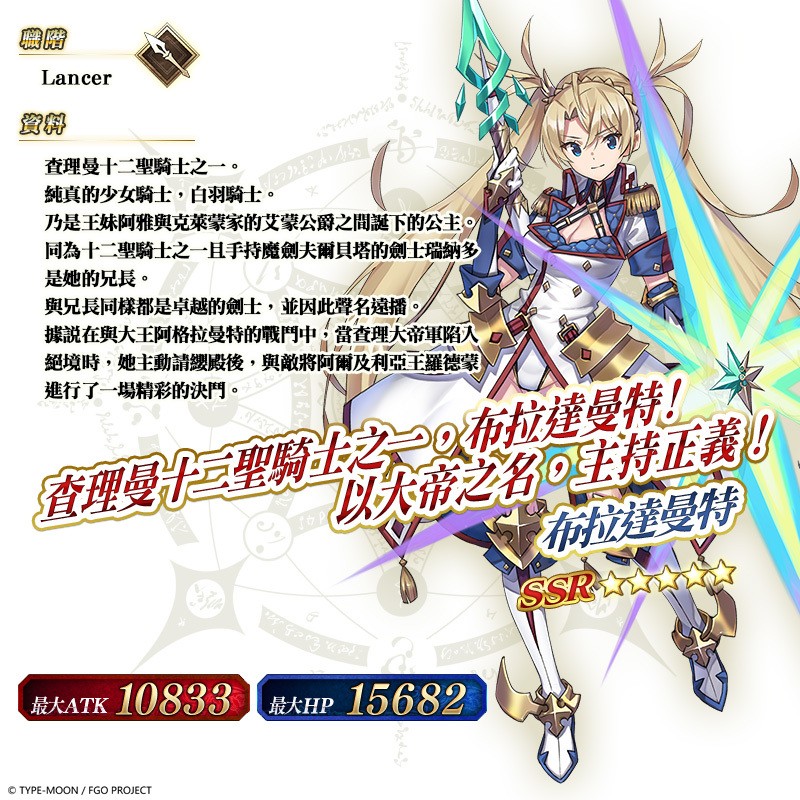 《FGO》繁中版限時活動「復刻：2021 聖誕節 南丁格爾的聖誕頌歌 輕量版」7/21 登場