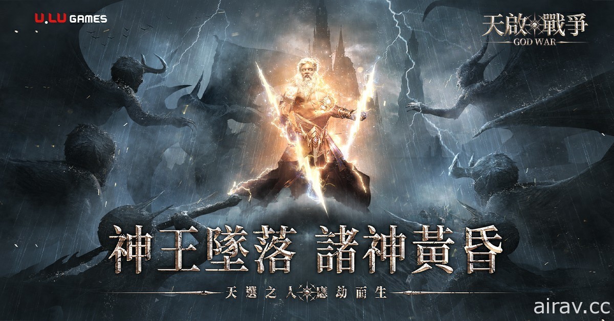 MMO 魔幻新作《天啟 · 戰爭》上線 釋出魔導師、龍騎士及聖射手職業介紹