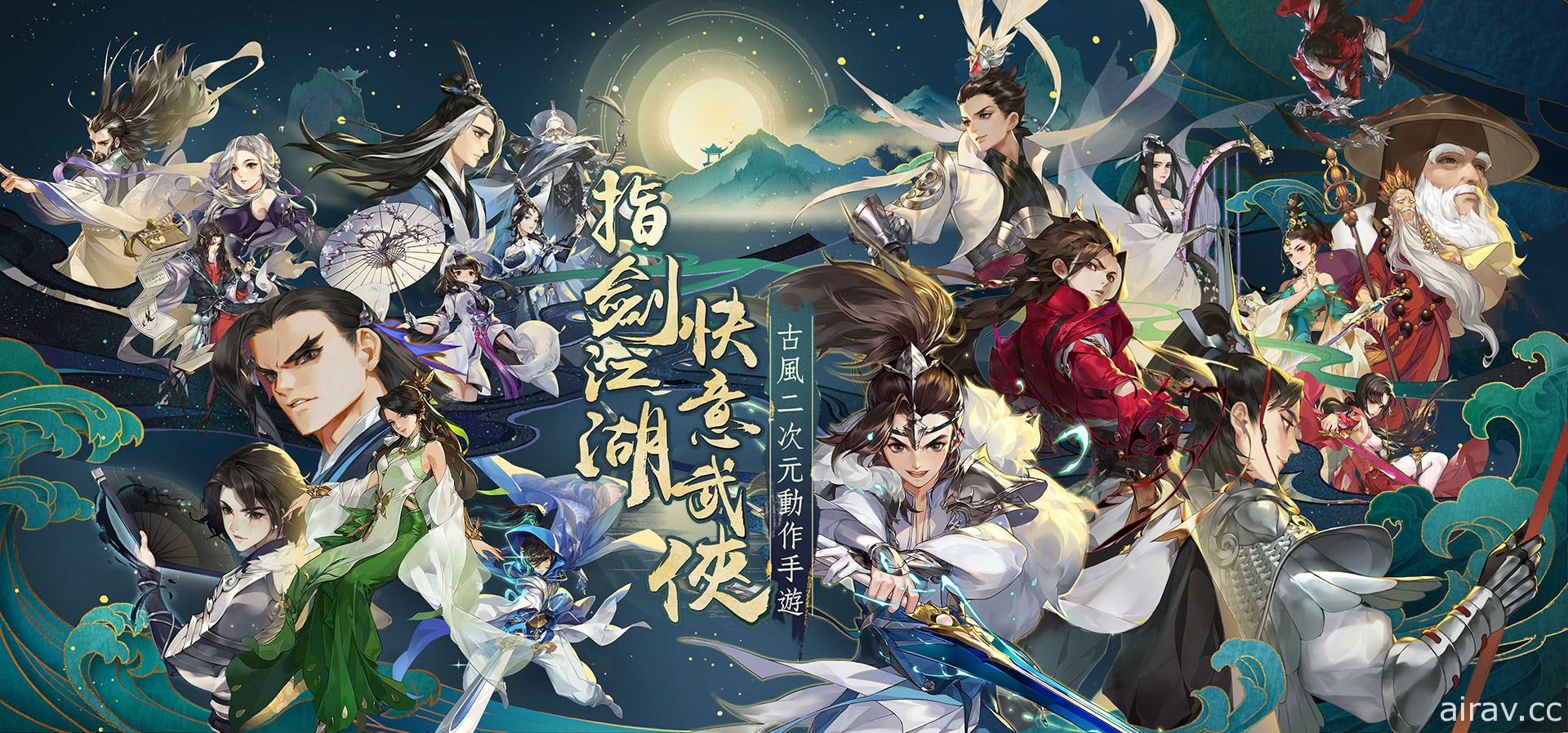 古風二次元動作遊戲《指劍江湖》即將於台港澳登場 釋出首波預告 PV 及玩法介紹