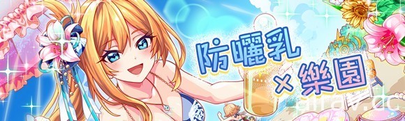 《Crash Fever》舉辦夏日活動「盛夏萬人迷培育法」 與可愛泳裝角色共譜獨特故事