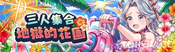 《Crash Fever》舉辦夏日活動「盛夏萬人迷培育法」 與可愛泳裝角色共譜獨特故事