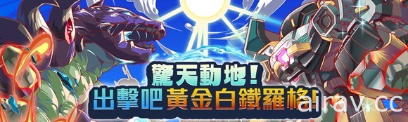 《Crash Fever》舉辦夏日活動「盛夏萬人迷培育法」 與可愛泳裝角色共譜獨特故事