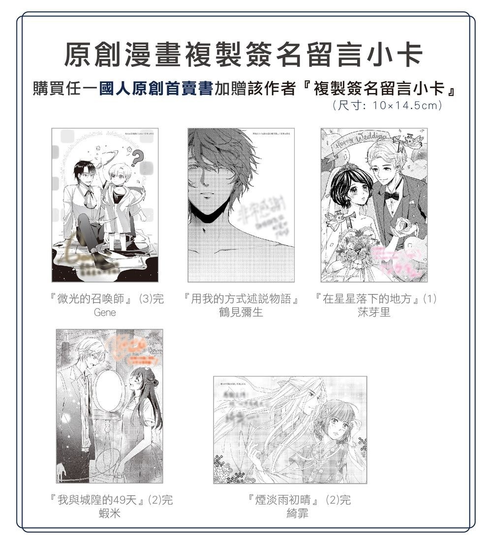 【漫博 22】长鸿出版社公开 2022 年漫画博览会期间会场活动资讯