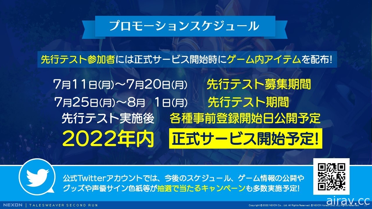 《天翼之炼：SecondRun》发表会过程与试玩记录 18 年前的经典剧情和人物再次重现