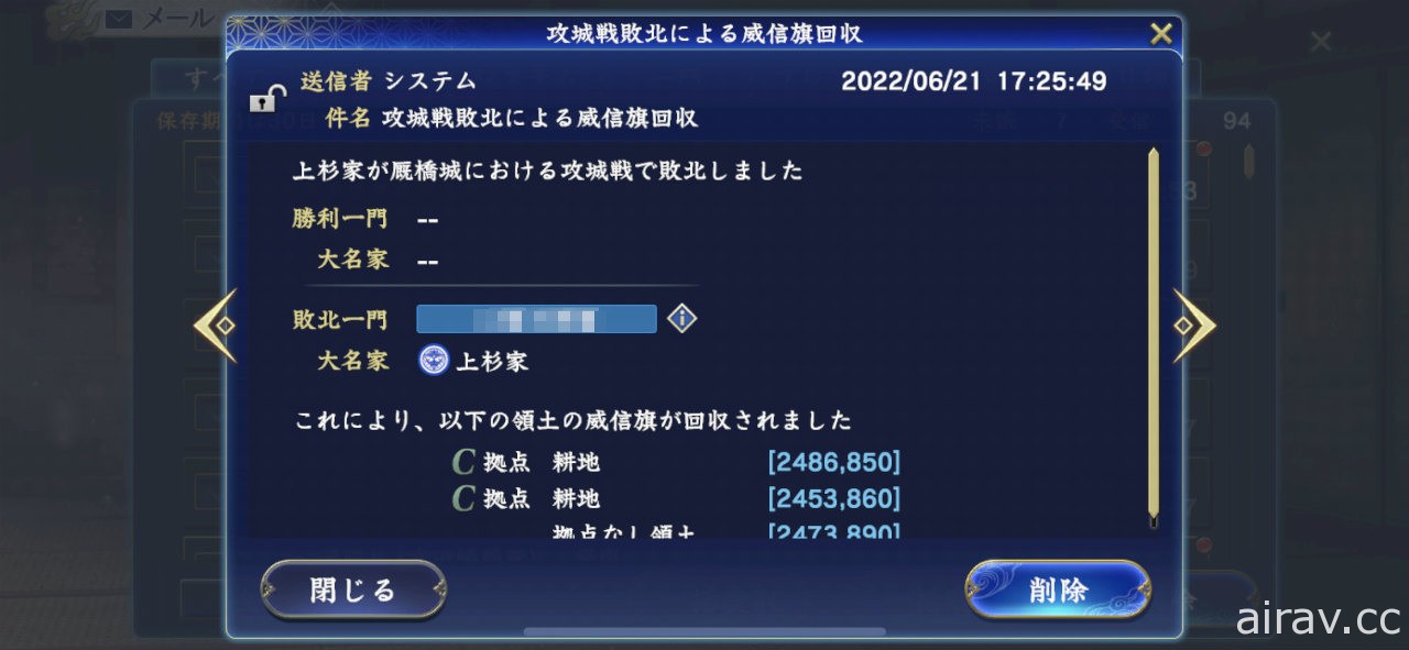 《信長之野望 霸道》CBT 試玩心得紀錄 互相爭奪領土的攻城戰激發腎上腺素