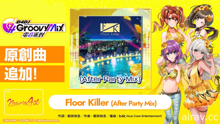 《D4DJ Groovy Mix 電音派對》主線新章「D4 FES. -M!X COLORS-」活動與轉蛋登場