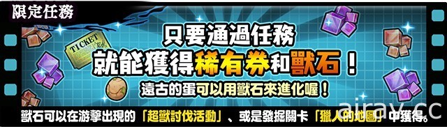 《貓咪大戰爭》期間限定活動「惡魔的完美新娘」與轉蛋「完美新娘」登場